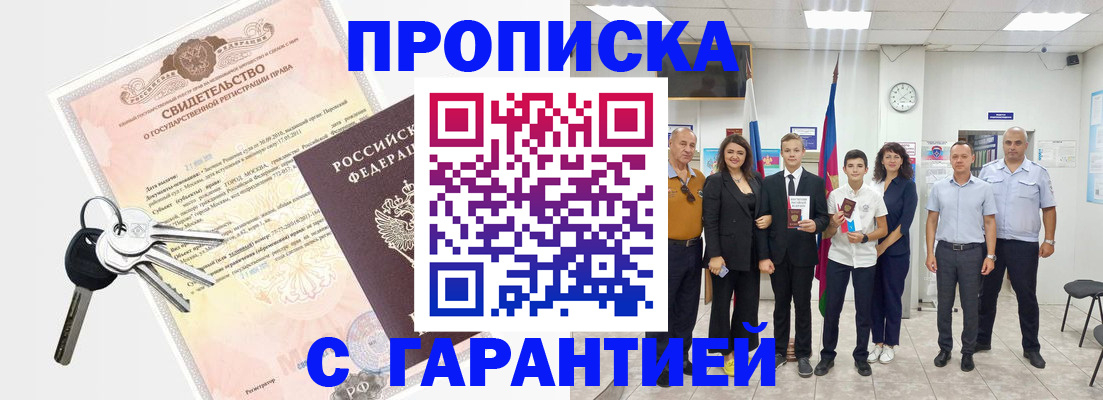 временная регистрация адрес в Заполярном