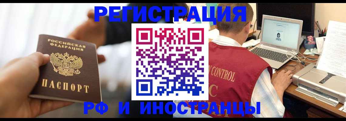 прописка паспорт в Заполярном