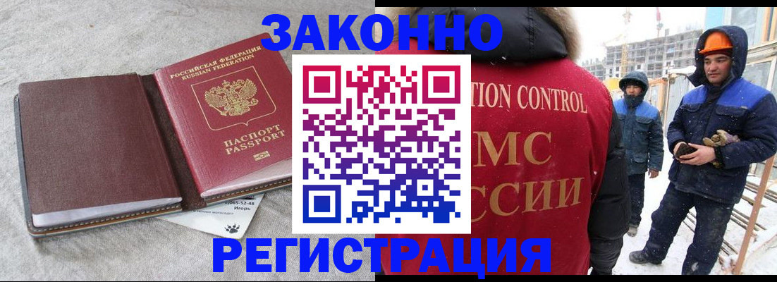 временная регистрация госуслуги в Заполярном