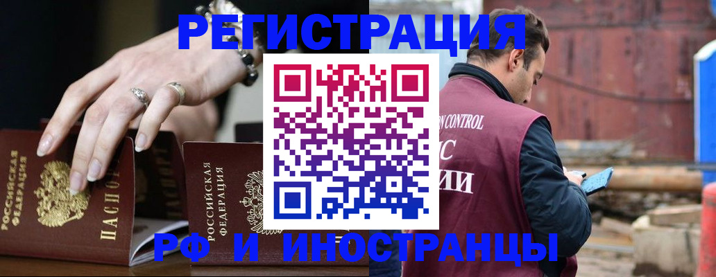 временная прописка в Заполярном