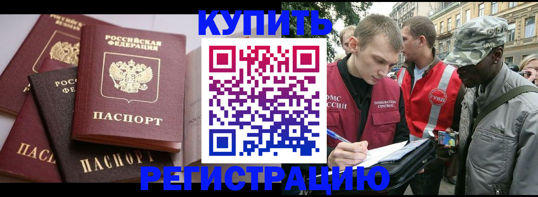 временная регистрация адрес в Заполярном